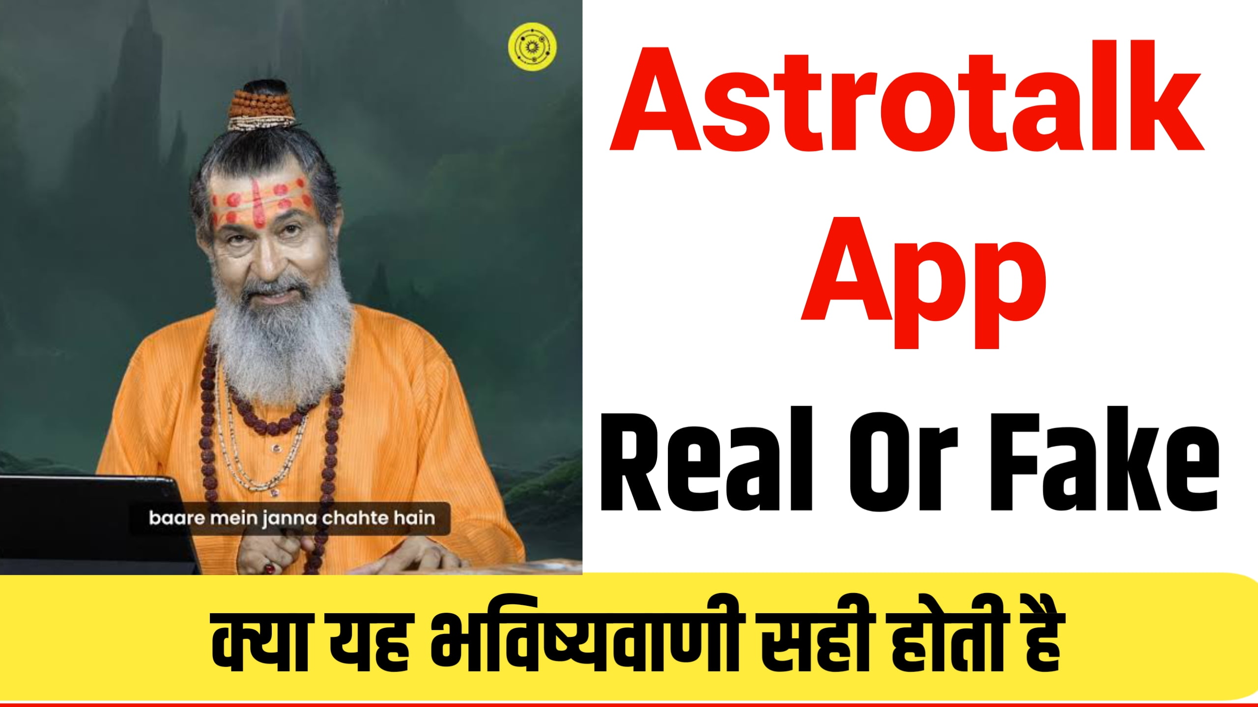 Astrotalk app Real or fake