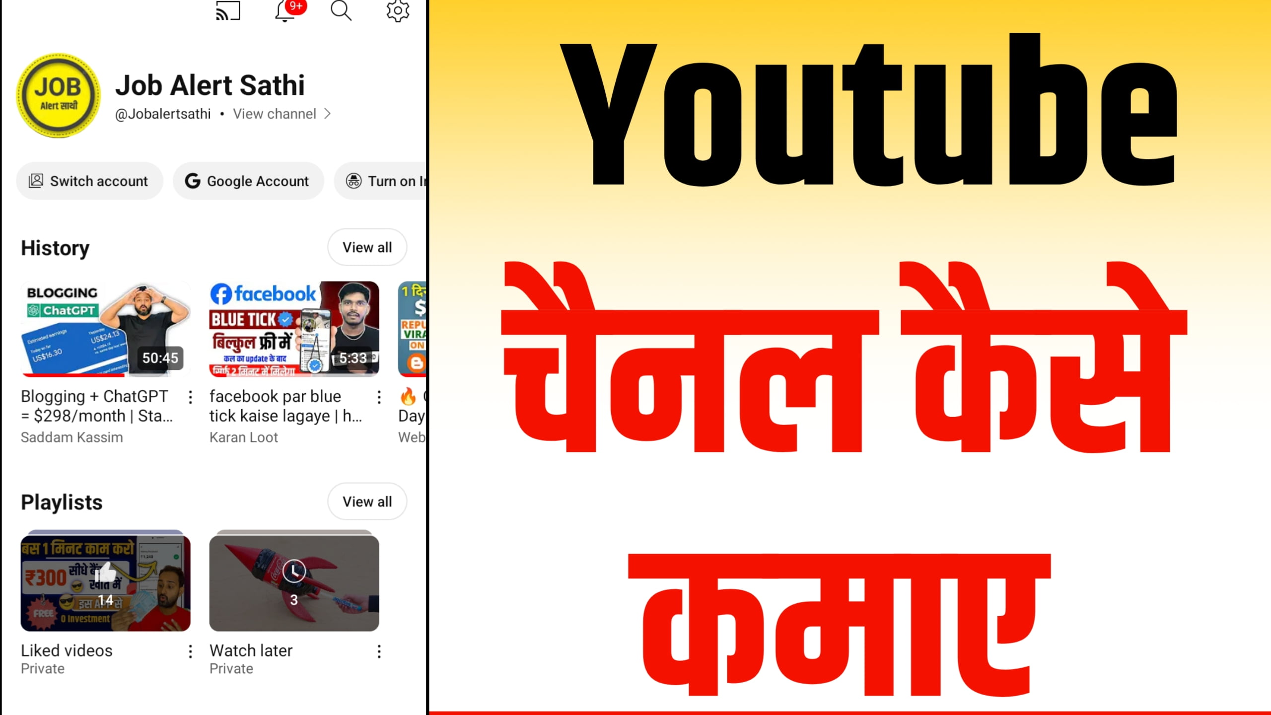 youtube channel kaise banaye