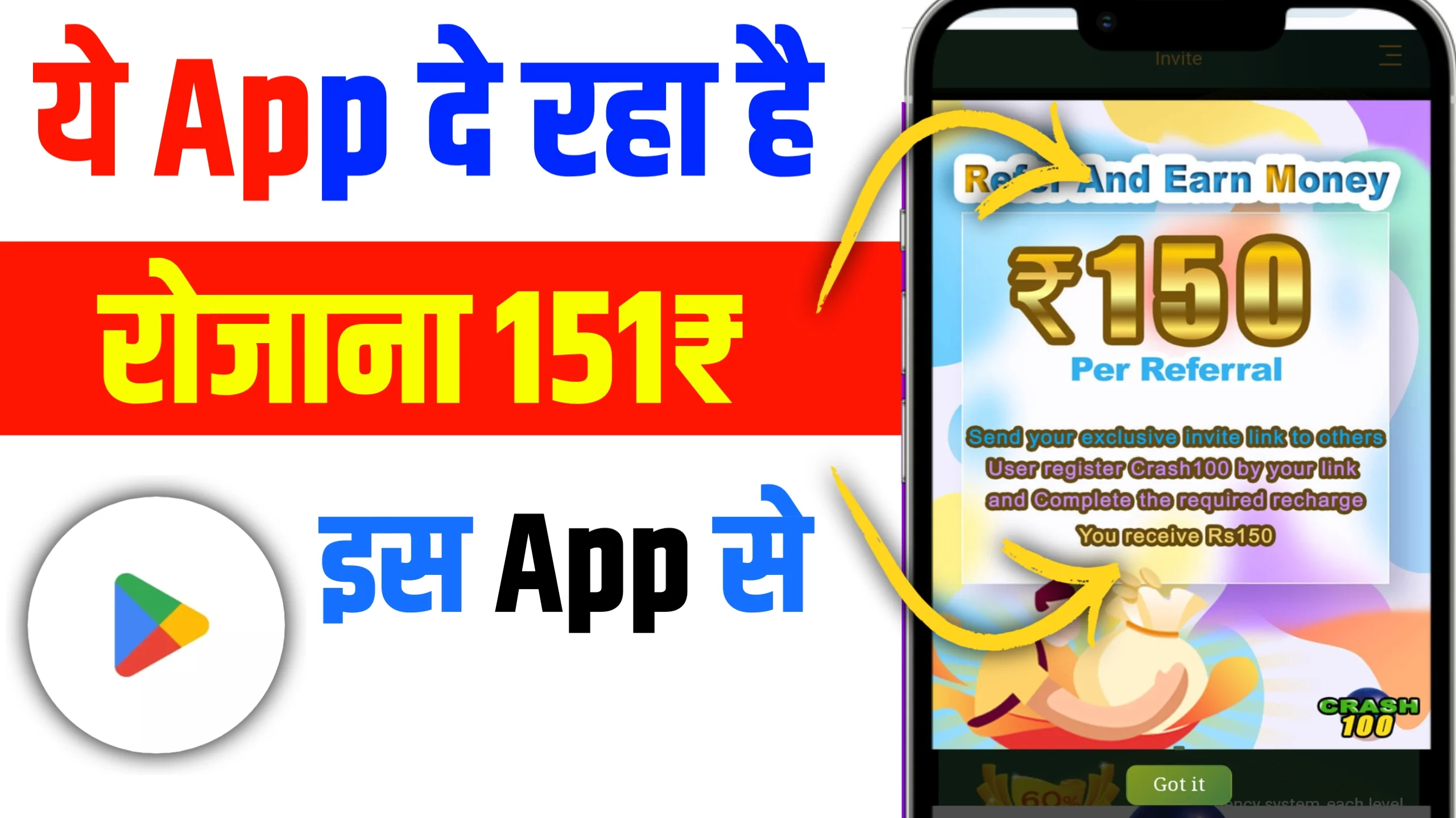 Game Khelkar Paise Kamao