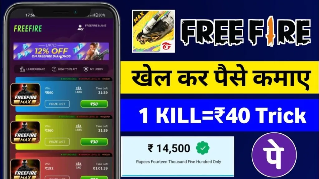 Free Fire Khelkar Paise Kaise Kamaye