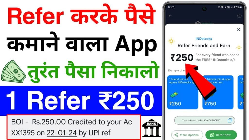 Refer Karke Paise kamane Wala App