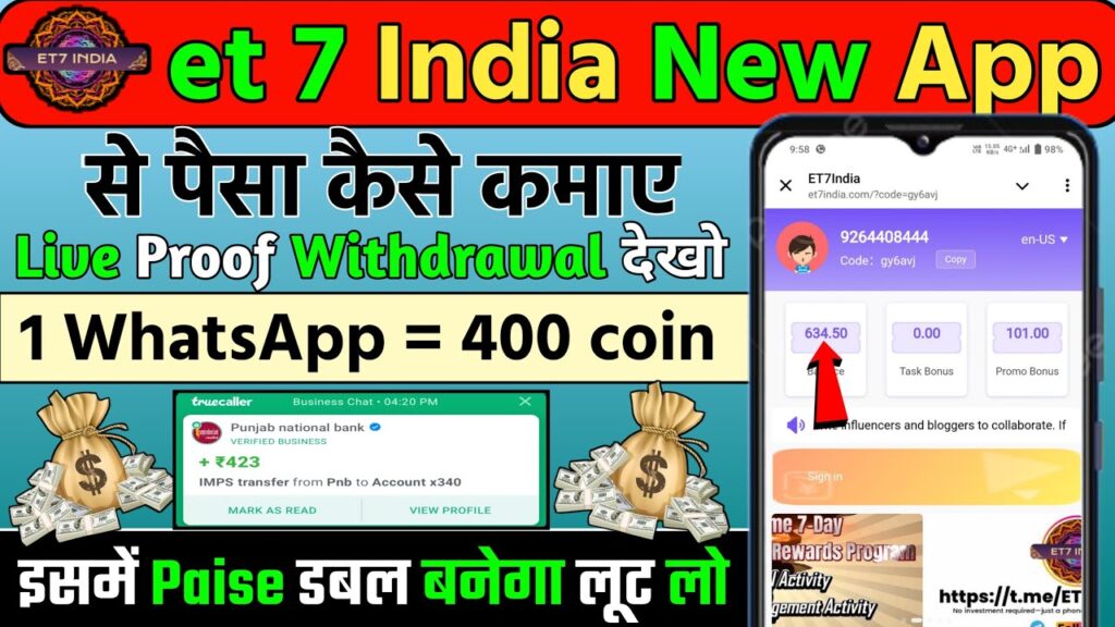 Et 7 India App Se Paise Kamane Ka Tarika