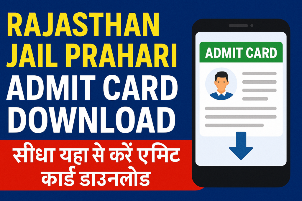 Rajasthan Jail Prahari Admit Card Download Direct link
