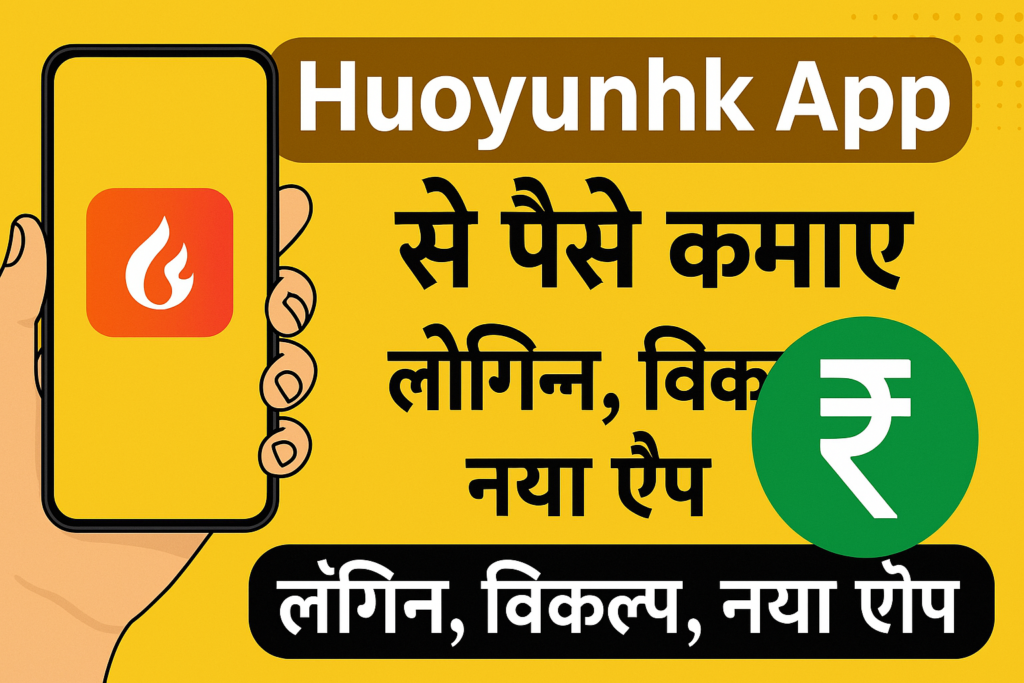 huoyunhk APP Login & Registration Get 350-