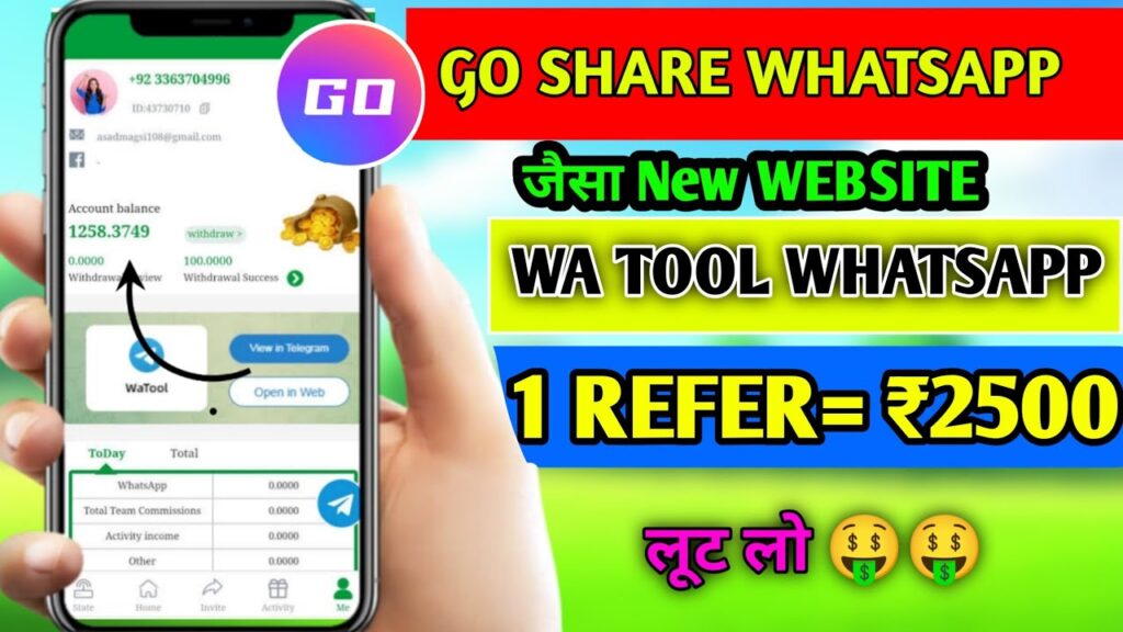Wa Tool App, Wa Tool App se paise kaise kamaye, Wa Tool Earn Money Real or Fake  Wa Tool Earn Money, Wa Tool se Paise Kaise Kamaye, Wa Tool login and registration