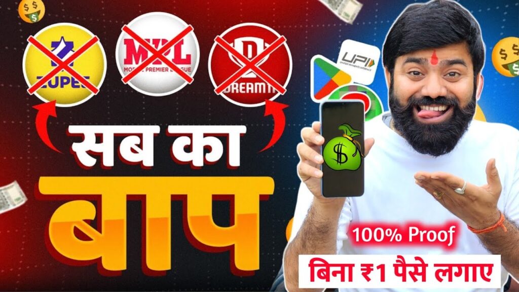 🤴 Paise Kamane Wala App, ✅️ Online Paise Kaise Kamaye, New UPI Earning App 2025  New Earning App