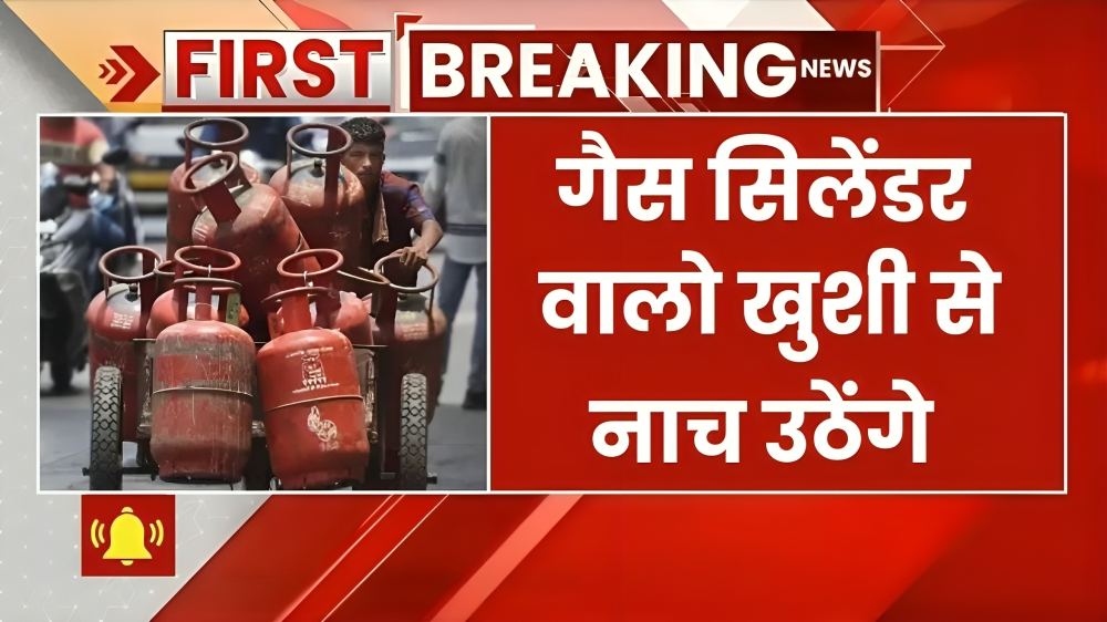LPG Gas Cylinder Price 