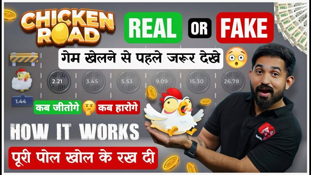 
Chicken Road 2 Game Kaise Khele  Chicken Road 2 Game Real Or Fake  Chicken Road 2 Game Withdrawal