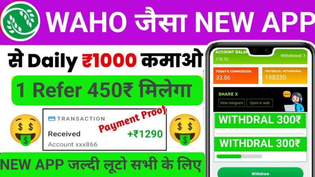 आ गया सबसे बड़ा लूट — TaskOnline1.com App (TASKPLAT) की पूरी जानकारी