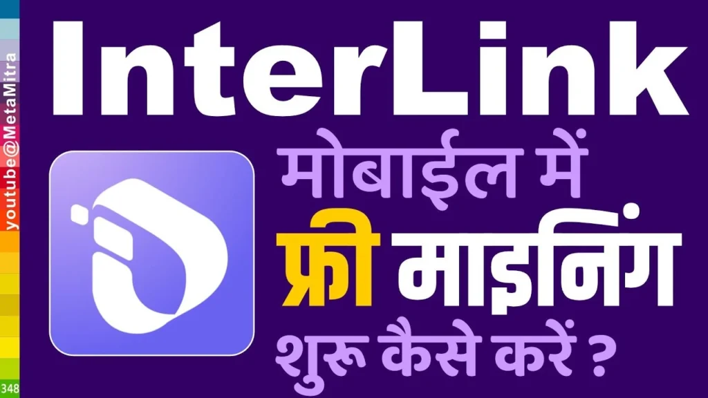 Fast Earning InterLink Network App Download for Android - Latest Version
