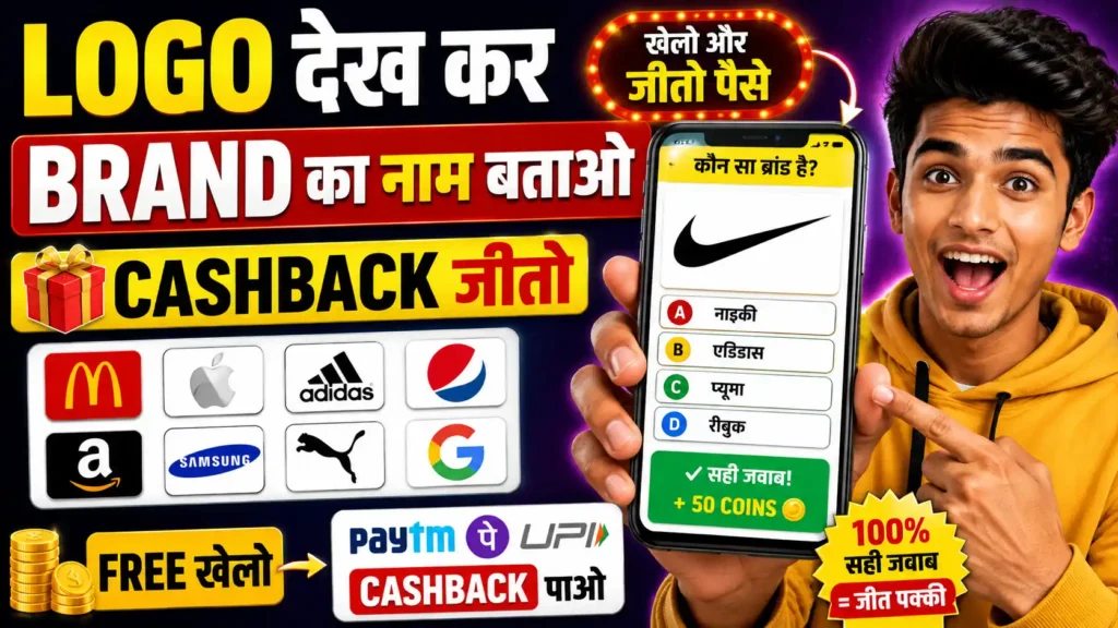 Logo Dekhkar Brand Ka Naam Batao Aur Cashback Jito App