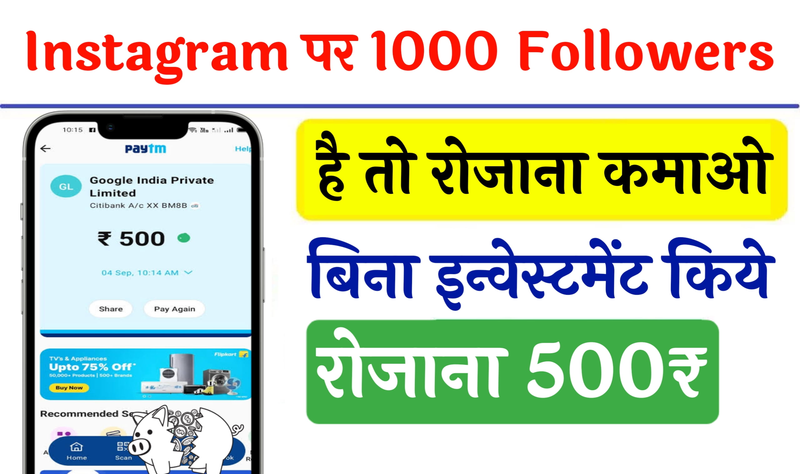 1000 Instagram followers se paise kaise kamaye