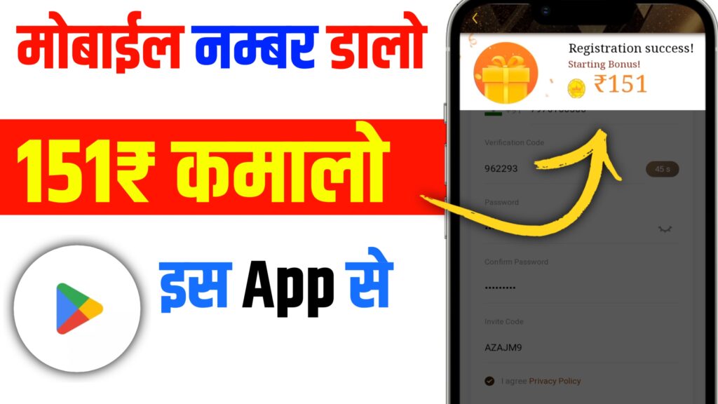 Best Refer and Earning App Without Investment