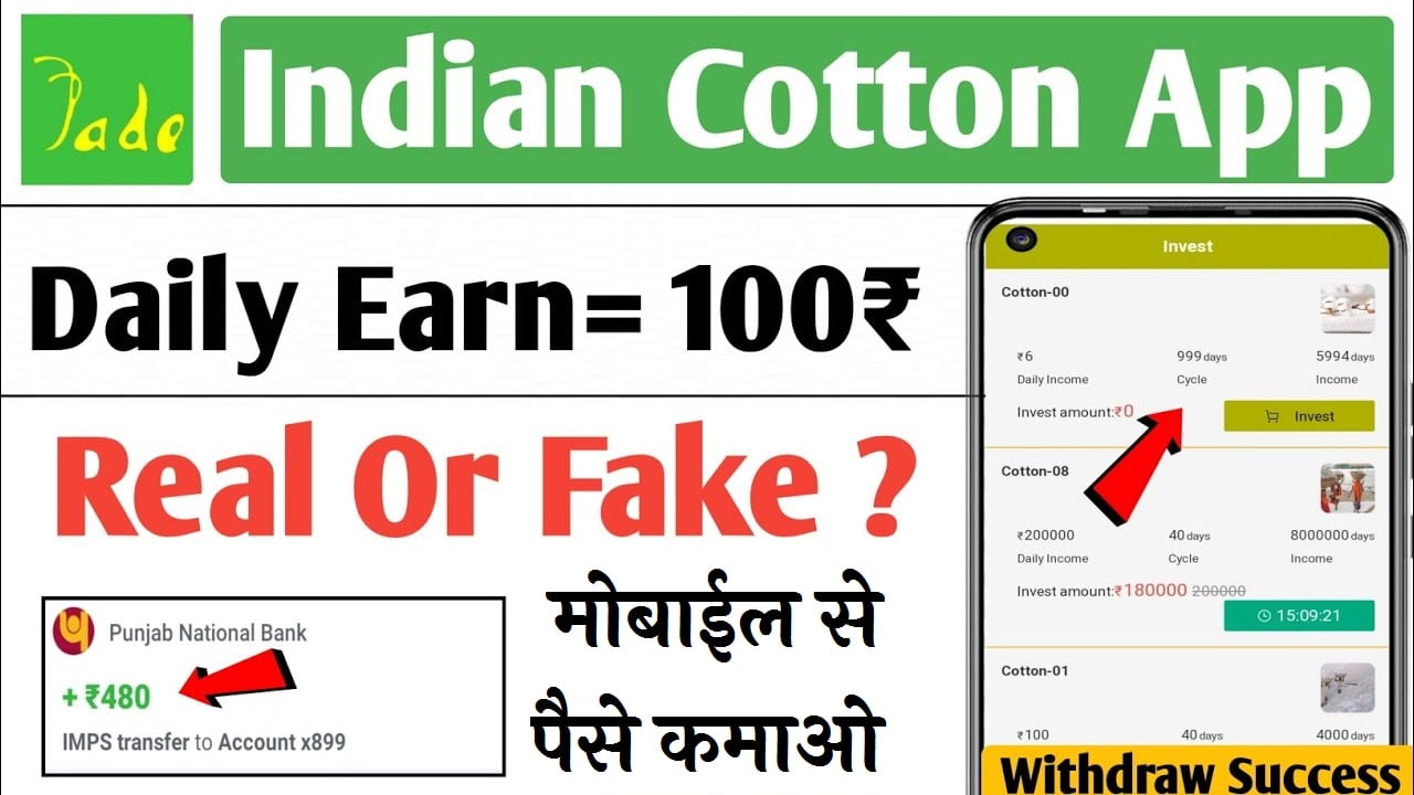 How To Earn Money From Indian Cotton App