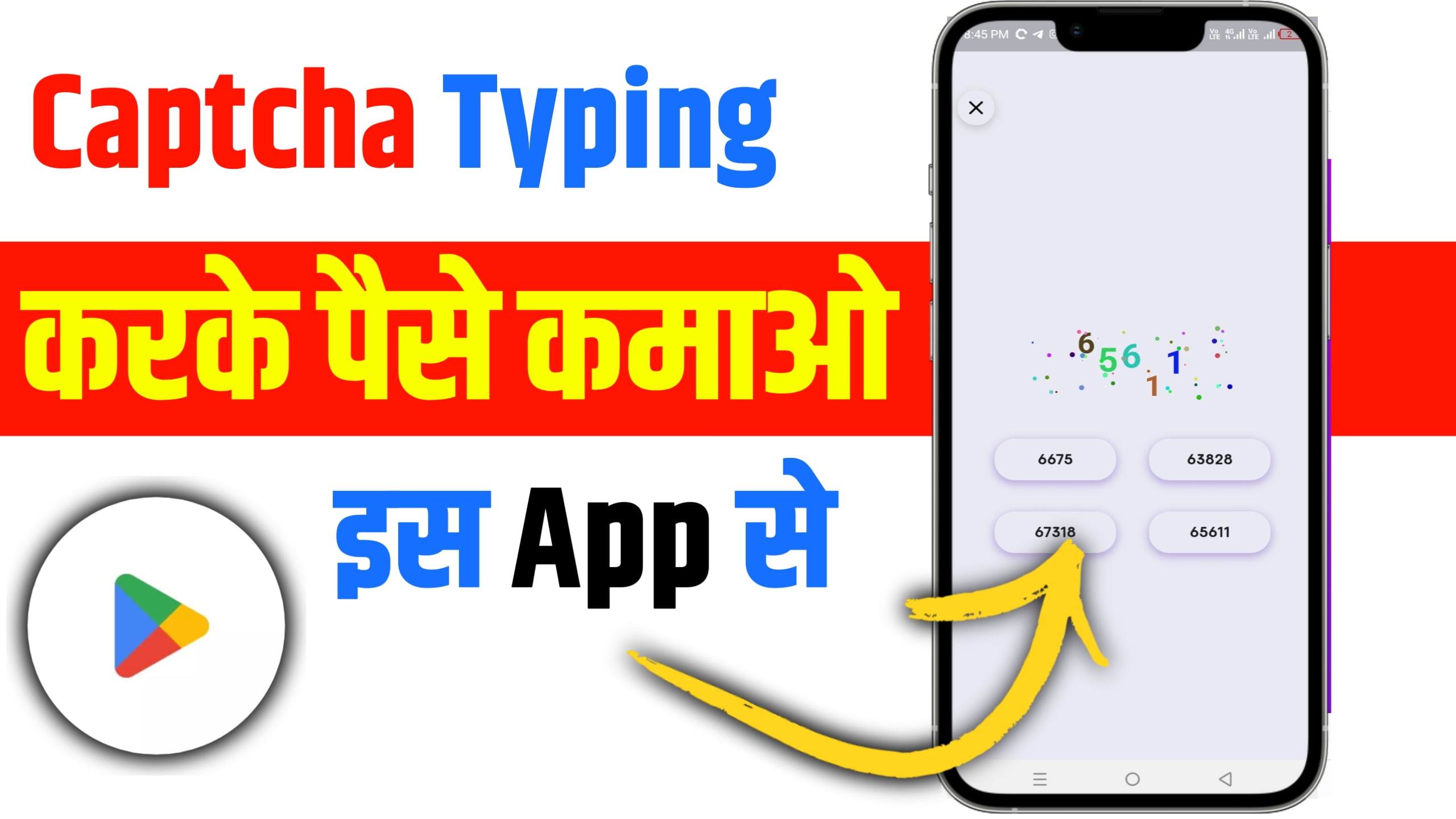 captcha typing app without investment