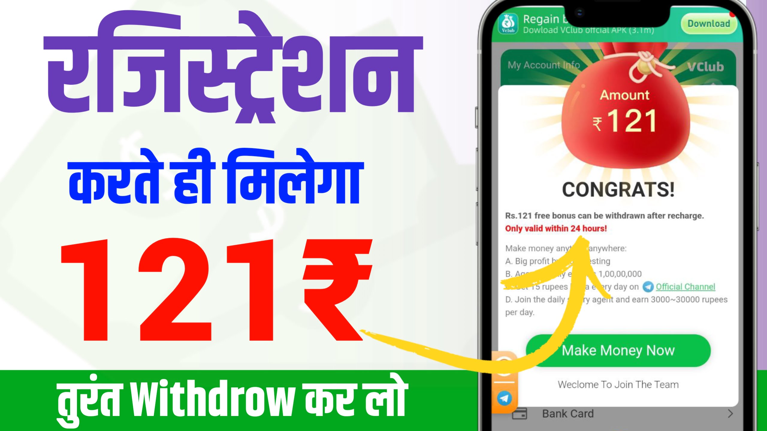 Best Free Mobail Earning App