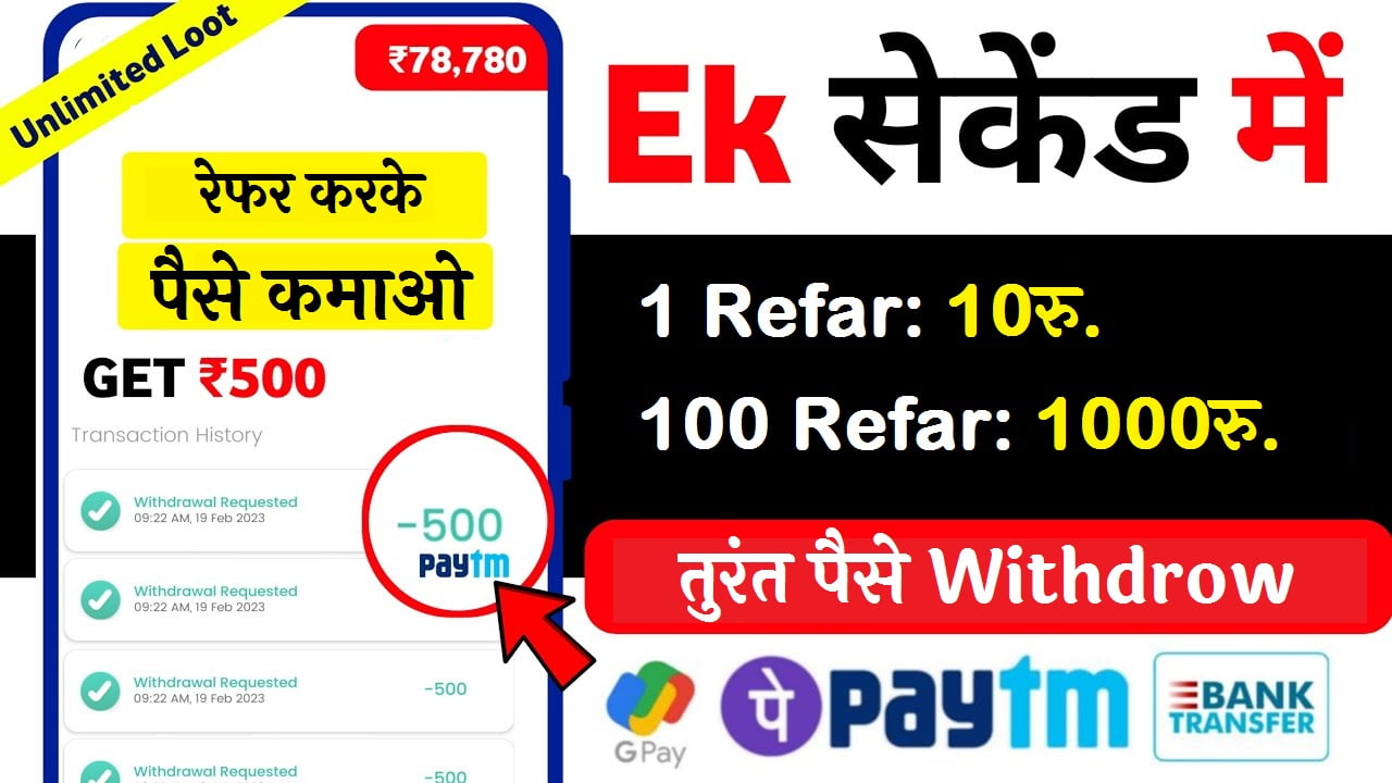 Best Refer and Earn App