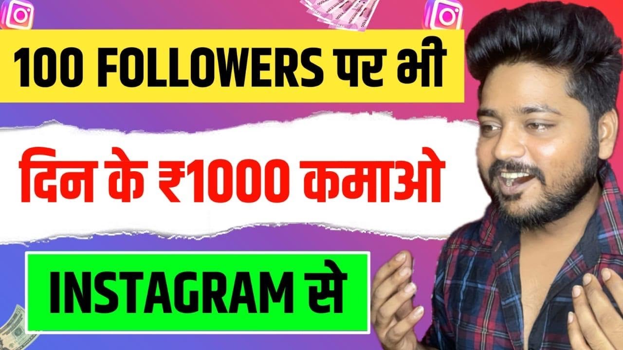 Instagram Daily Earn 1000 Rupes