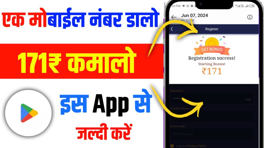 Paise Kamane Wala Real Earning App