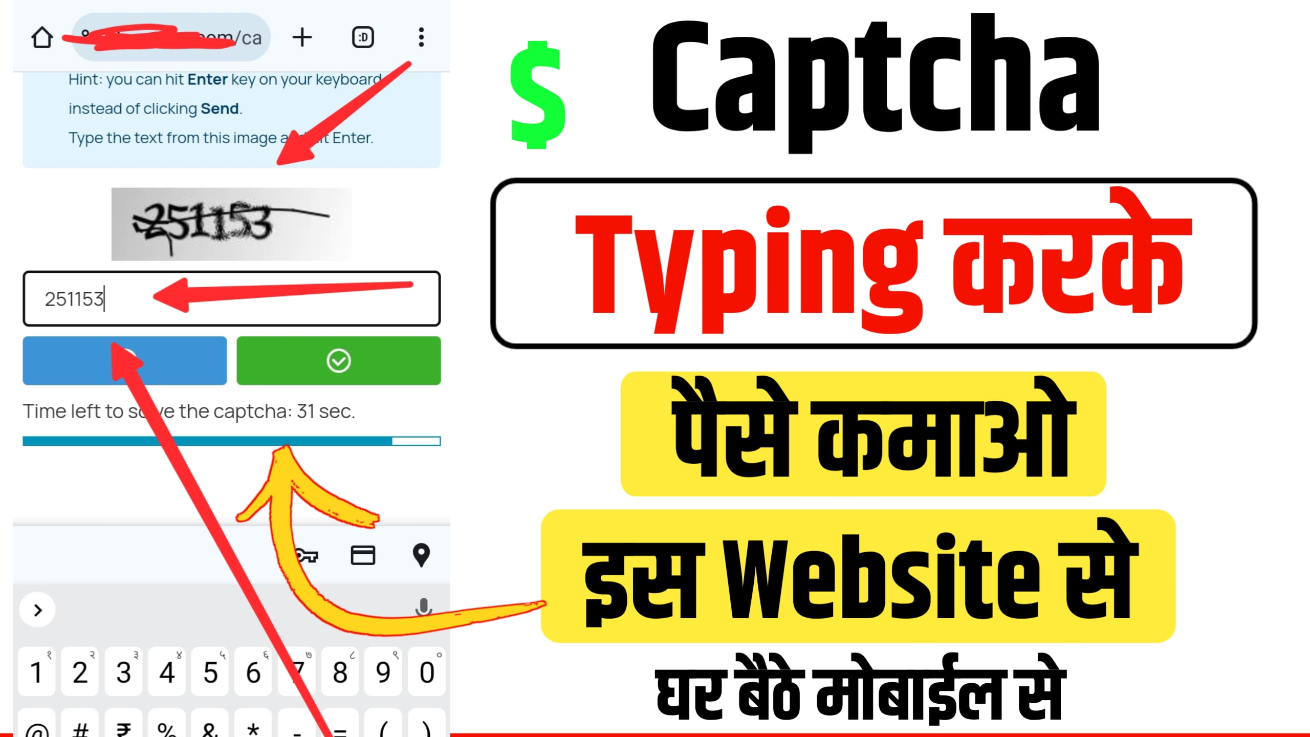captcha typing karke paise kaise kamaye