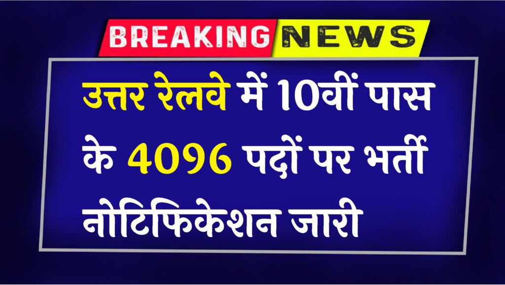 Northern Railway Vacancy 4096 Post