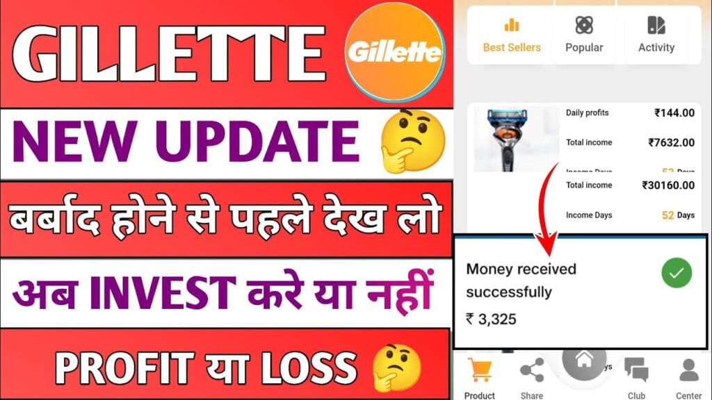 Gillette Earning App