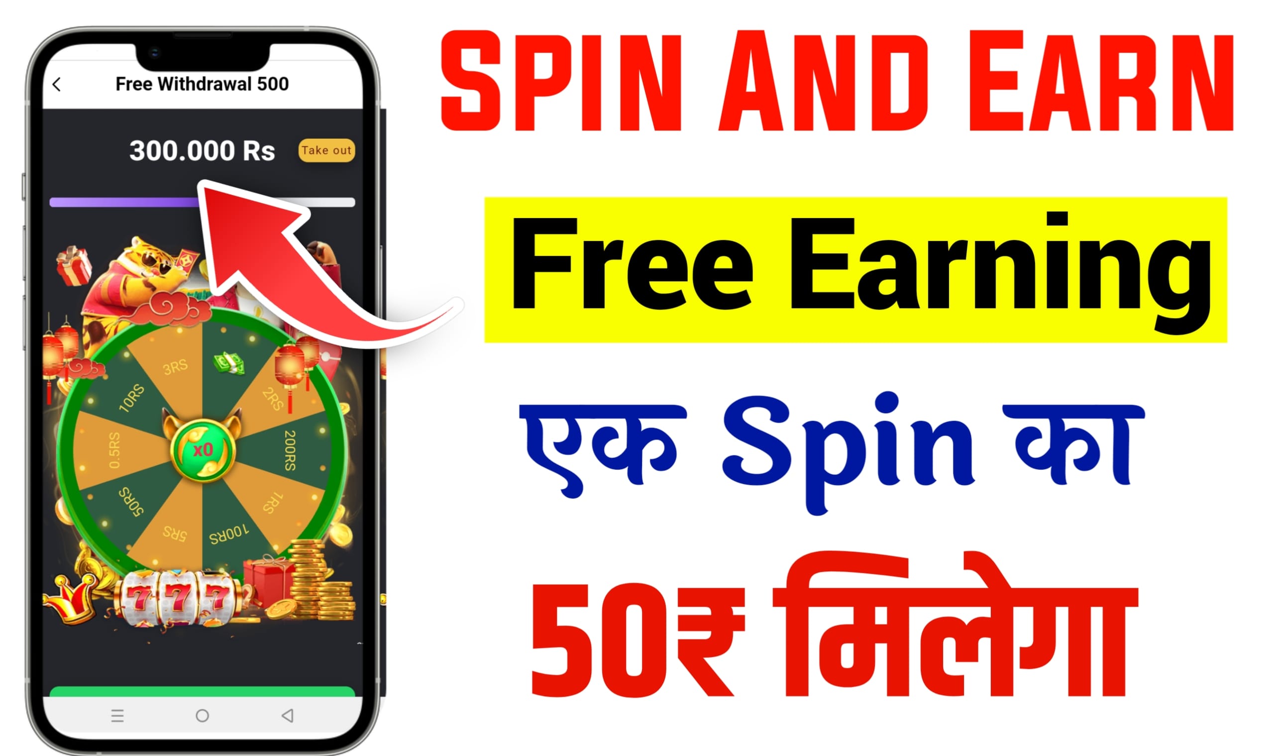 Spin and Earn Real Money App