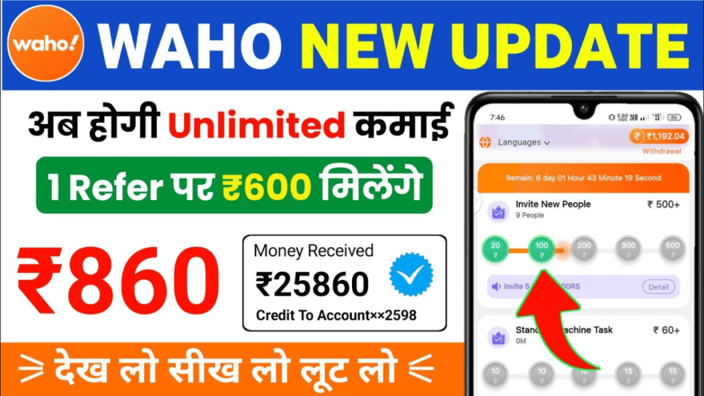 waho app earning app