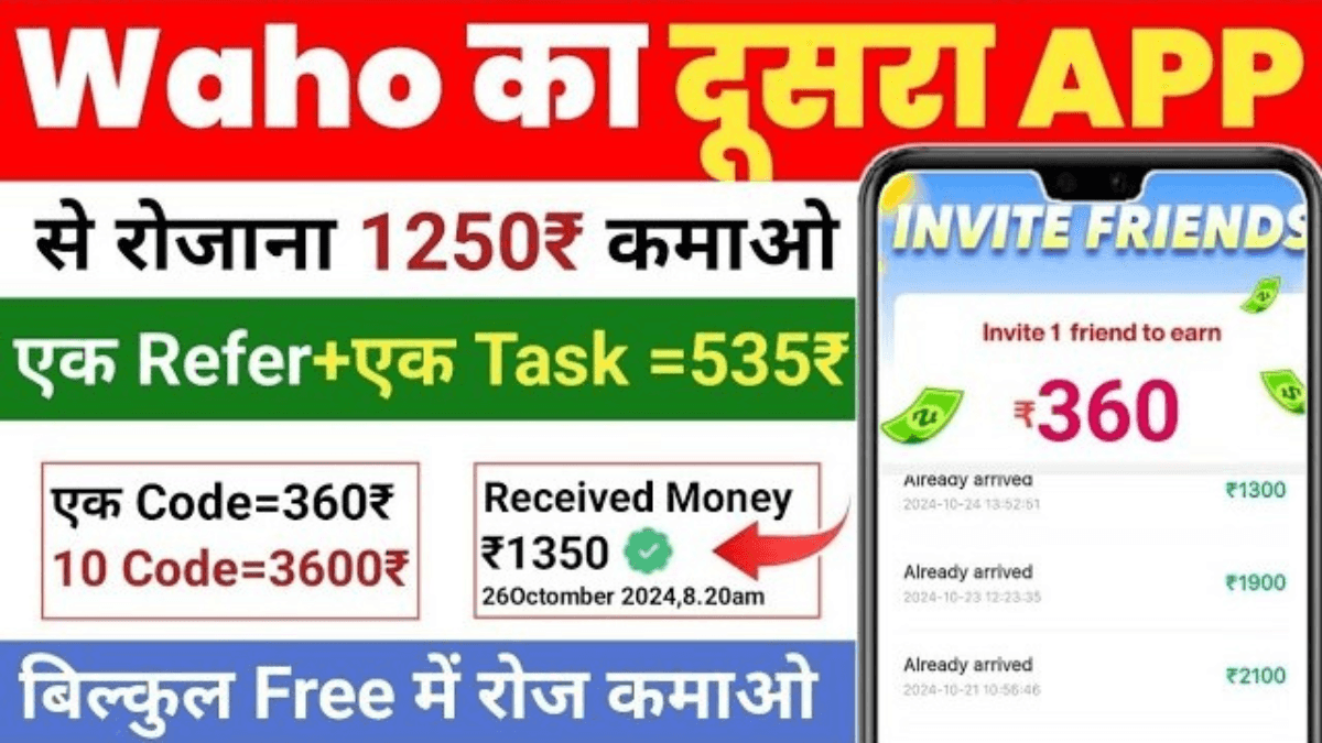 Waho App Jaisa Koi Dusra App Download