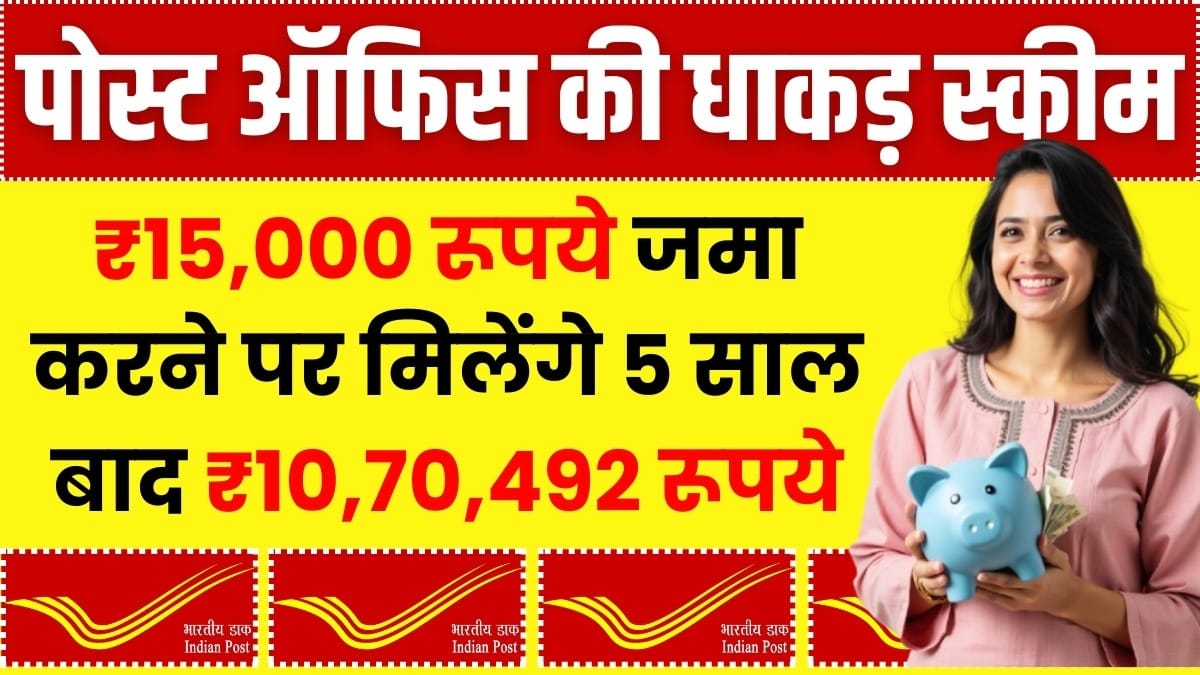 post office new scheme