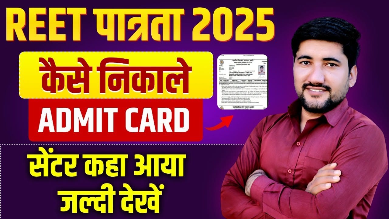 REET Admit Card Download