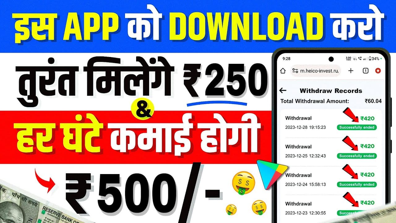 Refer and Earn App 2025