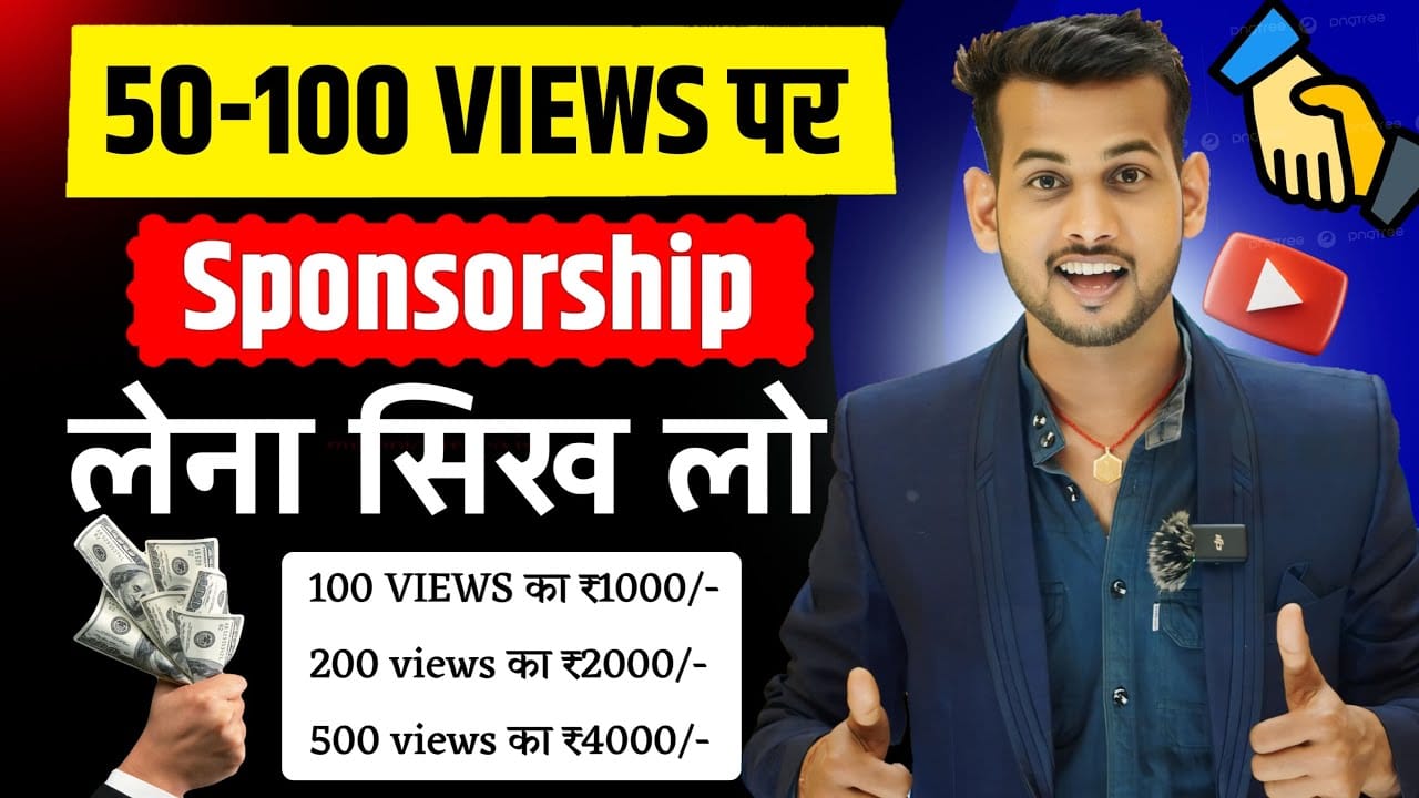 Rummy App Ka Sponsorship Kaise Le