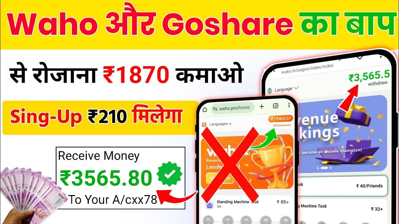 Waho Pro App Login Waho Pro Waho jaisa dusra appGo share jaisa dusra app