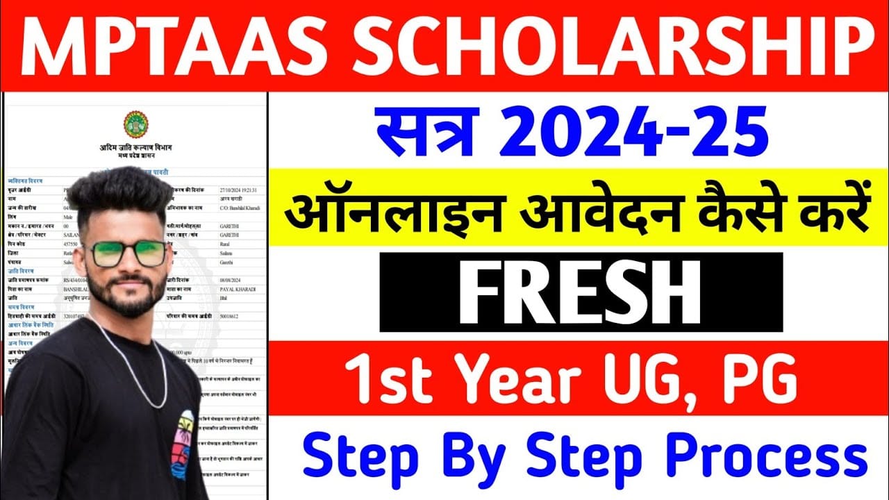 mp task scholarship MPTAAS Scholarship 2025