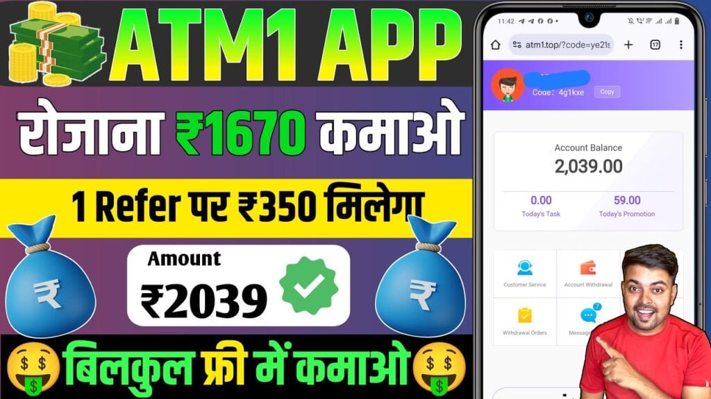 ATM 1 App Login & Registration