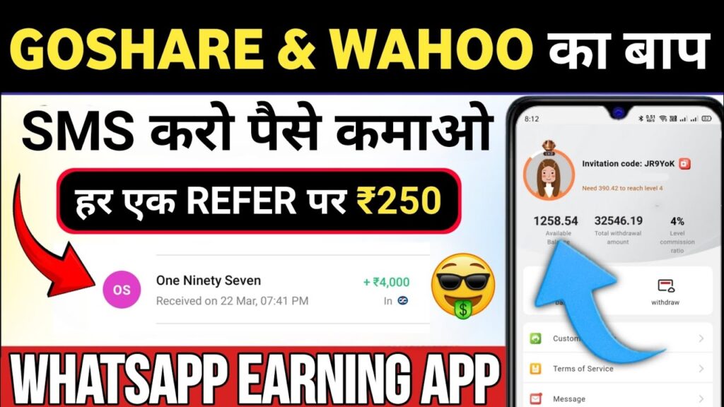 Lets Share App Login & Register New Whatsapp Earning App