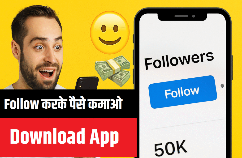 Follow Karke Paise Kamane Wala App