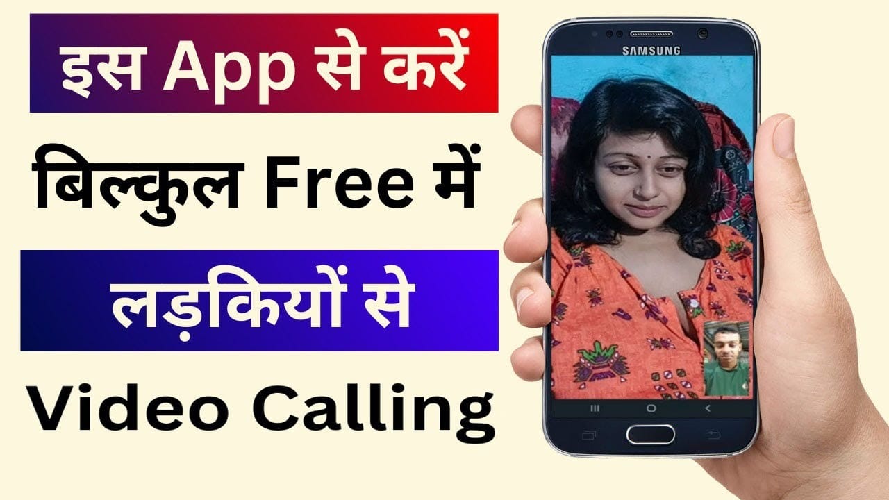 Ladki Se Baat Karne Wala App लड़की से बात करने वाला फ्री ऐप्स