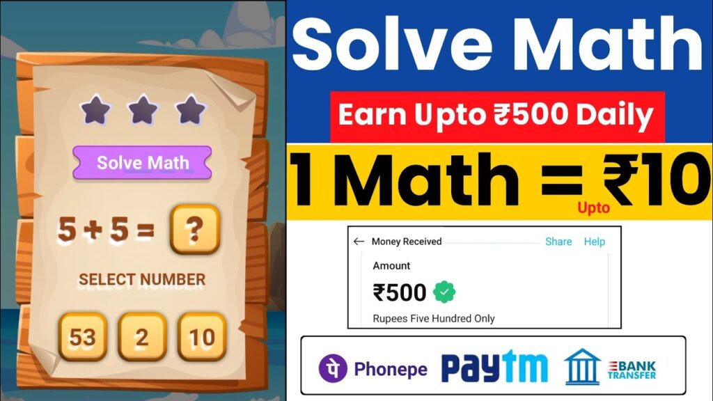 Math Quiz Solve and Earn Money Quiz खेलो और पैसे कमाओ