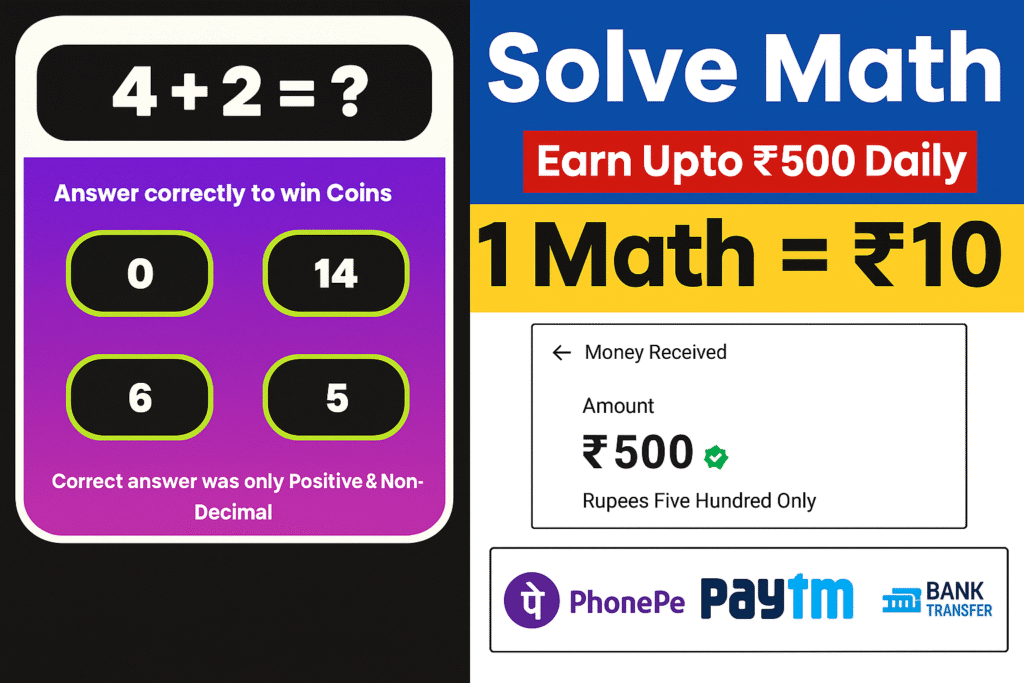 Math Quiz Solve and Earn Money –गणित के आसान सवालों के जवाब देकर रोज़ाना कमाओ 500 रुपये