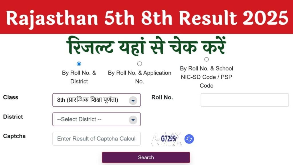 Rajasthan-Board-5th-8th-Result-2