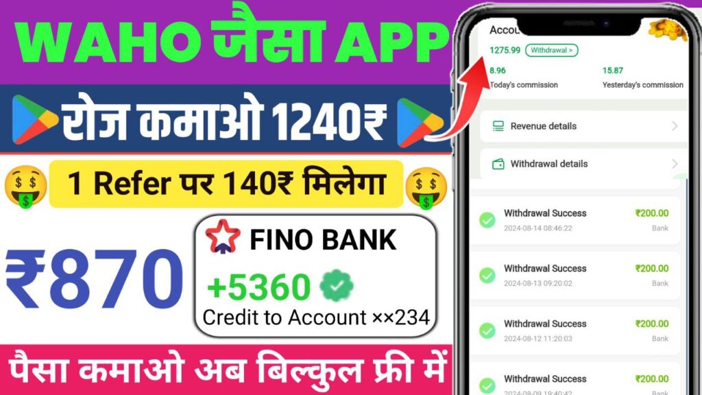 Rupee Plus App New Earning App