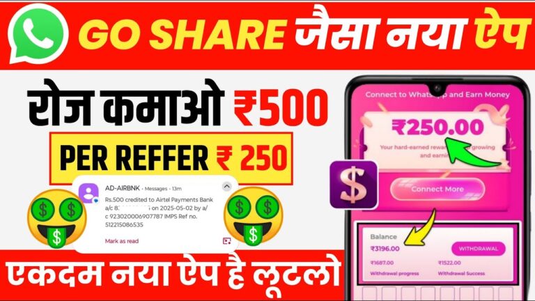 Waho Jaisa Dusra App, Waho Jaisa Naya App, Waho Jaisa App, Paise kamane wala app, वाहो जैसा दूसरा App, Goshear jaisa Dusra App,