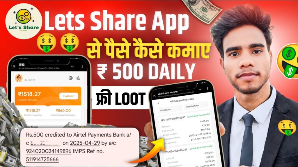 Letshare.me Download Earning Login & Register