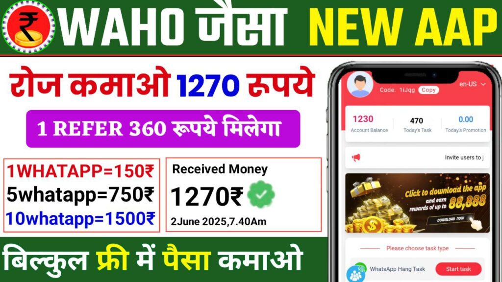 titit vip App एक नया WhatsApp Earning App