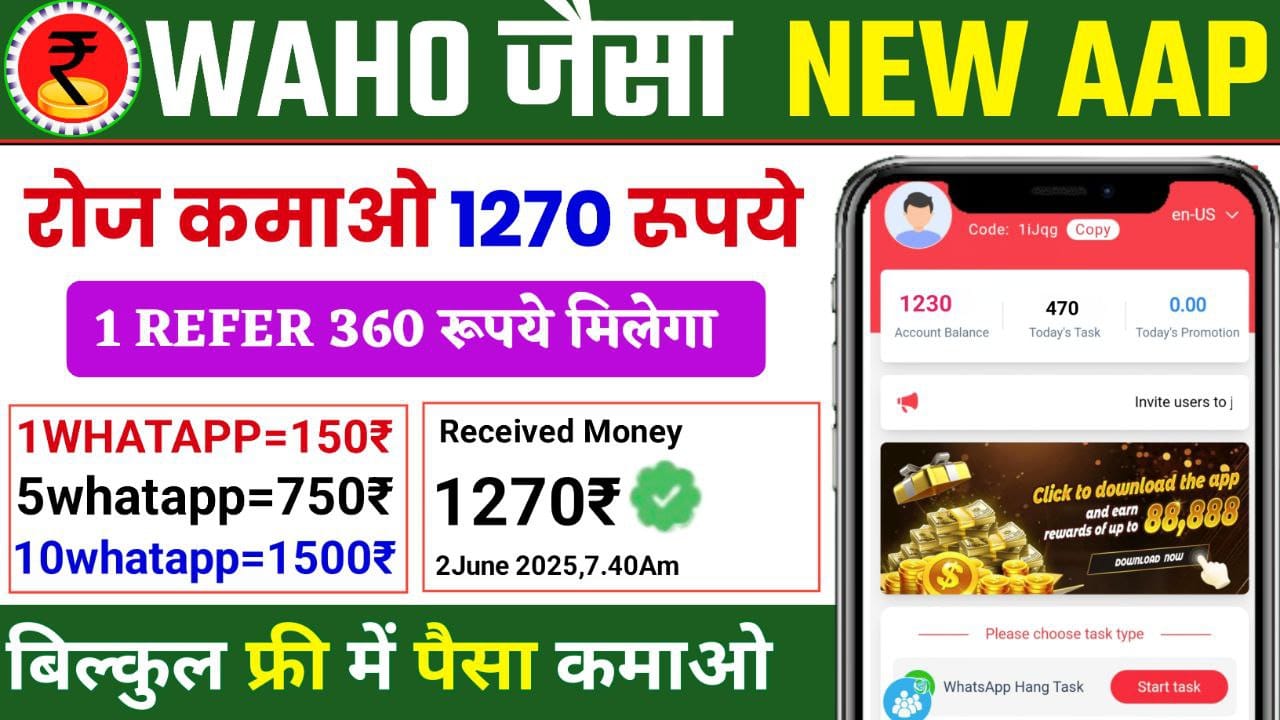 titit vip App एक नया WhatsApp Earning App