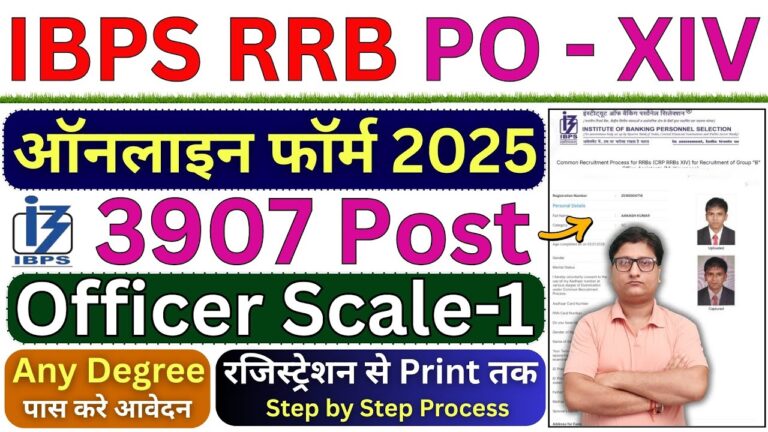 IBPS RRB Recruitment 2025 IBPS RRB PO Online Form 2025 Kaise Bhare ¦¦ How to Fill IBPS PO Form 2025 ¦¦ IBPS RRB Officer Form