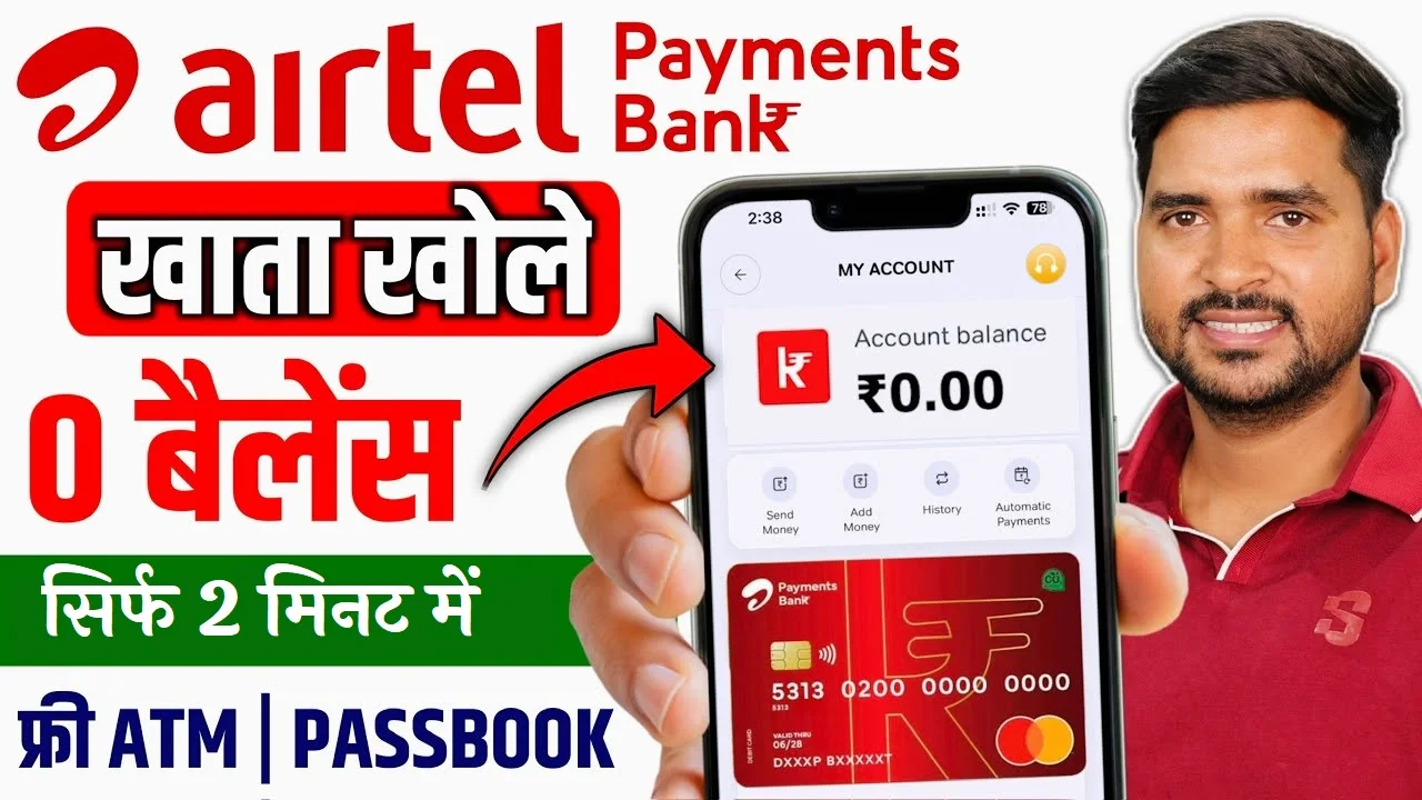 Airtel Payment Bank Account Kaise Khole- घर बैठे मोबाईल से एयरटेल पेमेंट बैंक में अकाउंट कैसे खोले (2025 Guide)