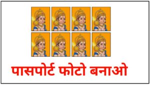 Passport Photo Maker